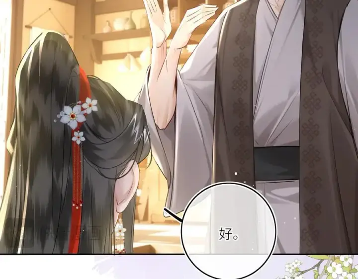 漫画《神医凰后》第23话 将计就计第15张图
