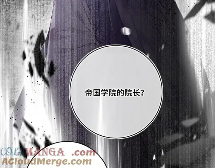 漫画《神医凰后》第23话 将计就计第19张图