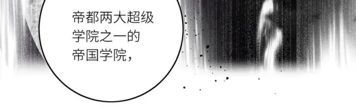 漫画《神医凰后》第23话 将计就计第20张图