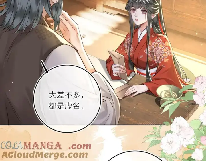 漫画《神医凰后》第23话 将计就计第22张图
