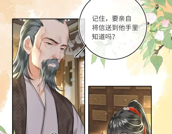 漫画《神医凰后》第23话 将计就计第23张图