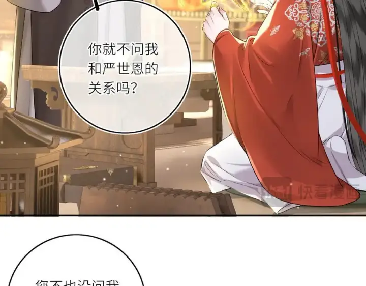 漫画《神医凰后》第23话 将计就计第26张图
