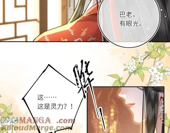 漫画《神医凰后》第23话 将计就计第31张图