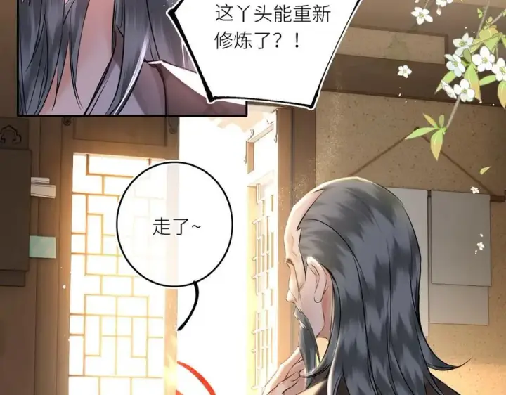 漫画《神医凰后》第23话 将计就计第33张图