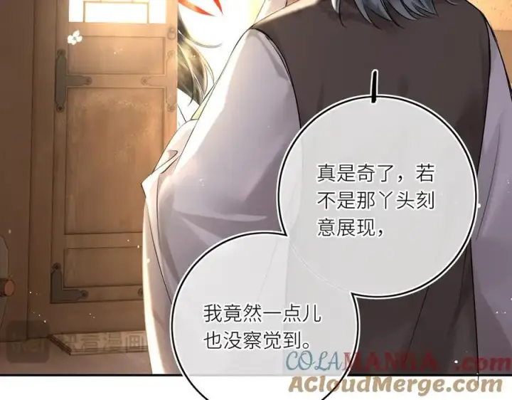 漫画《神医凰后》第23话 将计就计第34张图