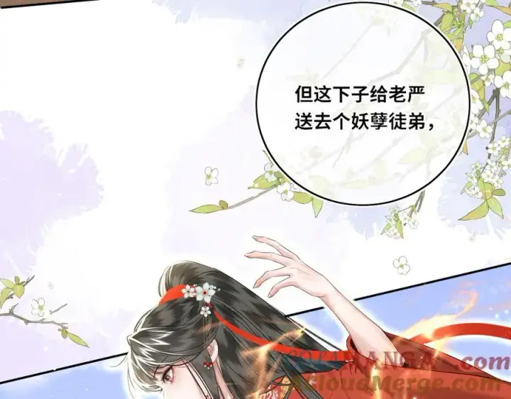 漫画《神医凰后》第23话 将计就计第37张图