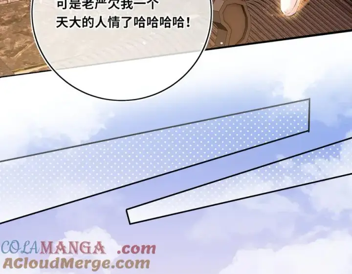 漫画《神医凰后》第23话 将计就计第40张图