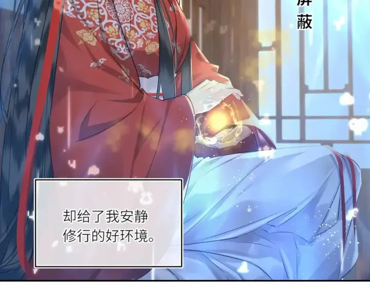 漫画《神医凰后》第23话 将计就计第45张图