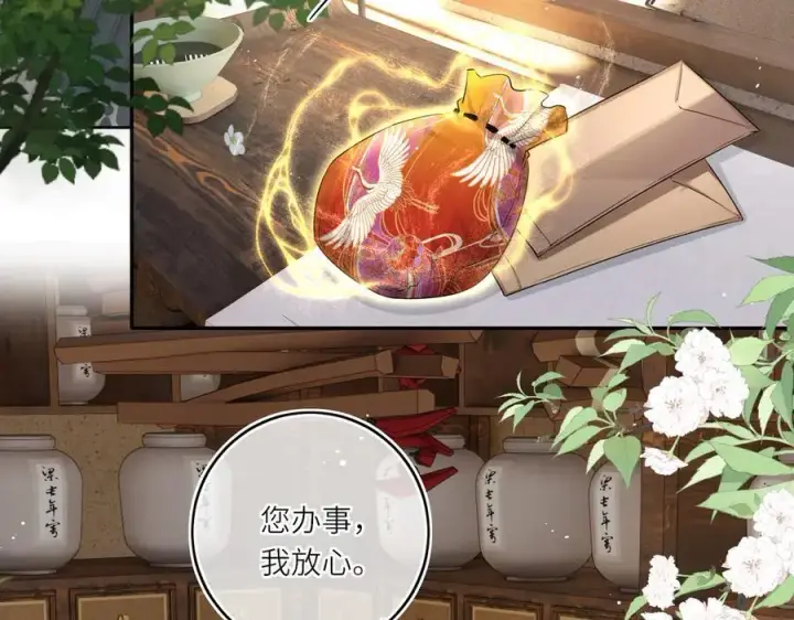 漫画《神医凰后》第23话 将计就计第5张图