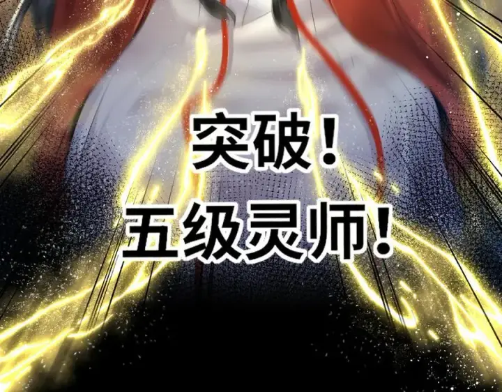 漫画《神医凰后》第23话 将计就计第53张图