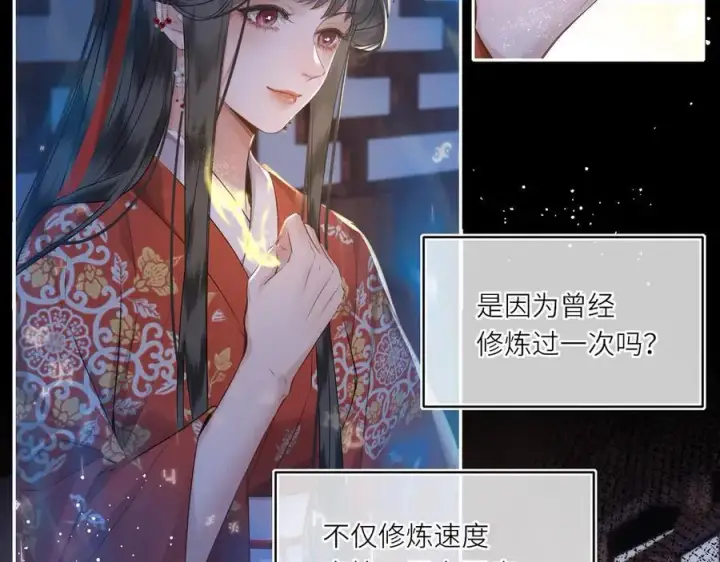 漫画《神医凰后》第23话 将计就计第56张图
