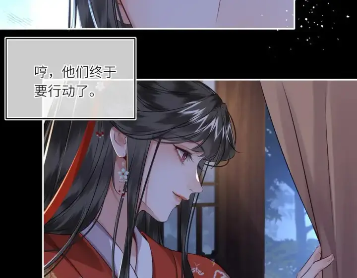 漫画《神医凰后》第23话 将计就计第60张图