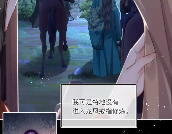 漫画《神医凰后》第23话 将计就计第62张图