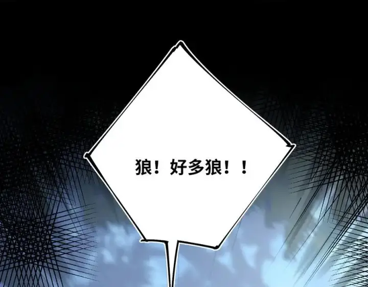 漫画《神医凰后》第23话 将计就计第72张图