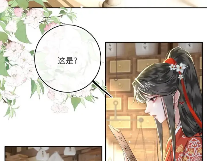 漫画《神医凰后》第23话 将计就计第8张图