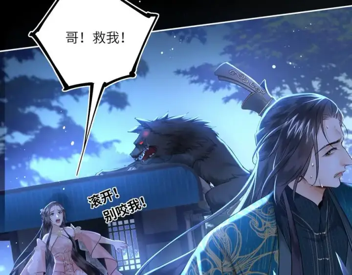 漫画《神医凰后》第24话 在下宁辰溪，姑娘可曾婚配？第11张图