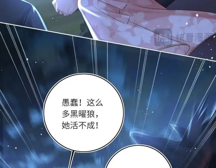 漫画《神医凰后》第24话 在下宁辰溪，姑娘可曾婚配？第15张图