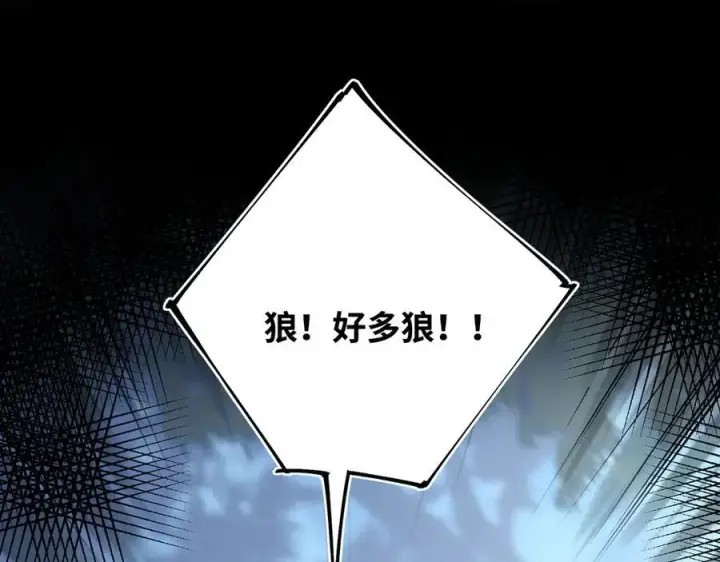 漫画《神医凰后》第24话 在下宁辰溪，姑娘可曾婚配？第2张图