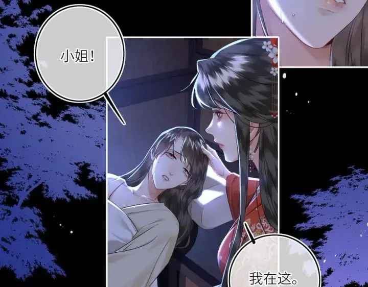 漫画《神医凰后》第24话 在下宁辰溪，姑娘可曾婚配？第23张图