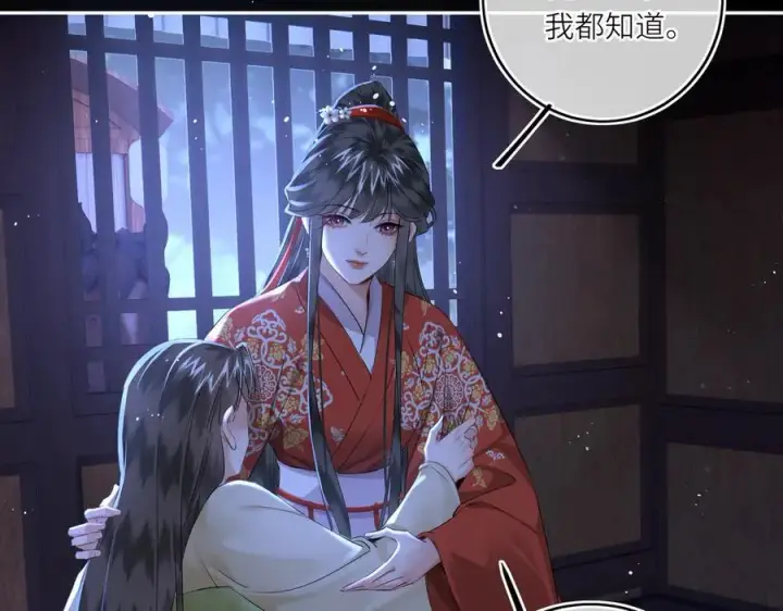 漫画《神医凰后》第24话 在下宁辰溪，姑娘可曾婚配？第27张图