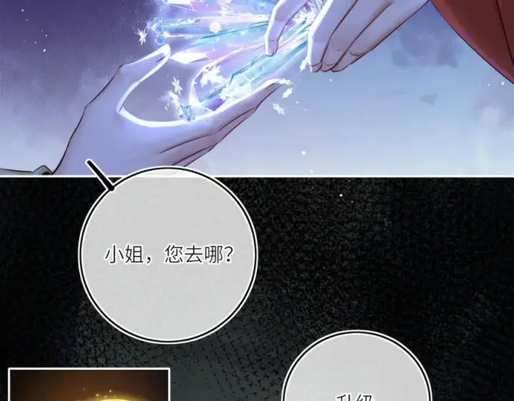 漫画《神医凰后》第24话 在下宁辰溪，姑娘可曾婚配？第29张图