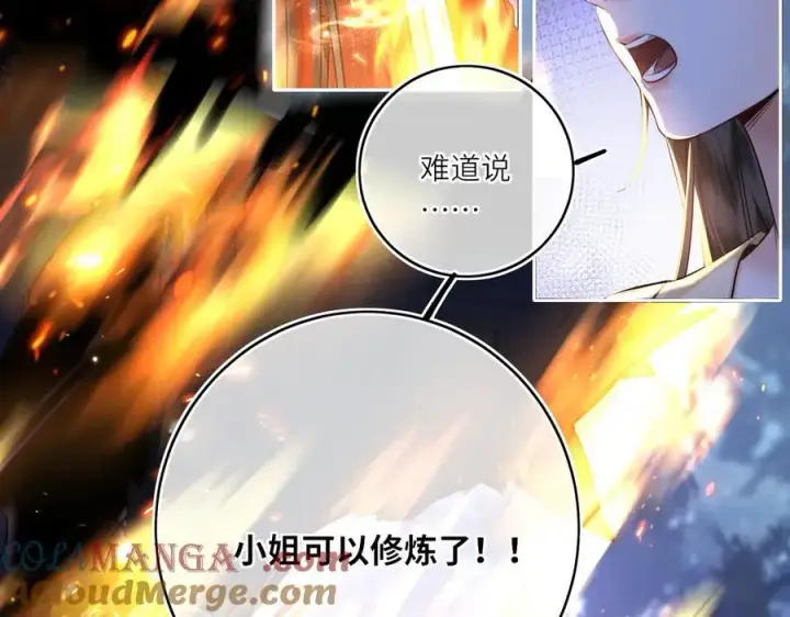 漫画《神医凰后》第24话 在下宁辰溪，姑娘可曾婚配？第31张图