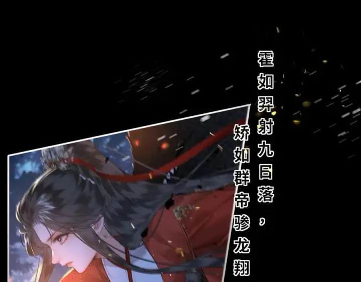 漫画《神医凰后》第24话 在下宁辰溪，姑娘可曾婚配？第35张图