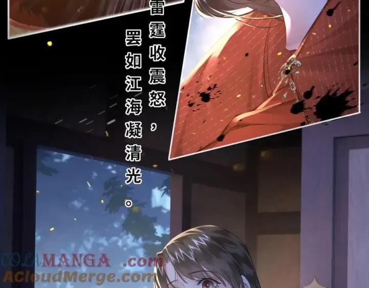 漫画《神医凰后》第24话 在下宁辰溪，姑娘可曾婚配？第37张图