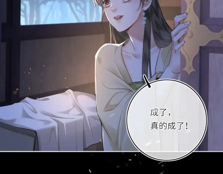 漫画《神医凰后》第24话 在下宁辰溪，姑娘可曾婚配？第38张图