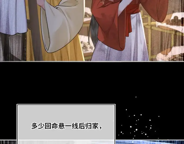 漫画《神医凰后》第24话 在下宁辰溪，姑娘可曾婚配？第42张图