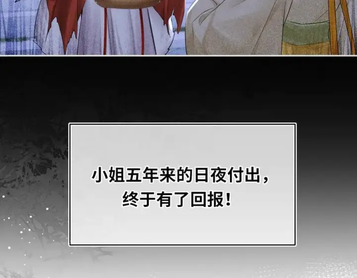 漫画《神医凰后》第24话 在下宁辰溪，姑娘可曾婚配？第44张图