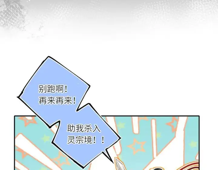 漫画《神医凰后》第24话 在下宁辰溪，姑娘可曾婚配？第45张图