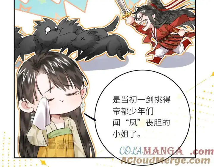 漫画《神医凰后》第24话 在下宁辰溪，姑娘可曾婚配？第46张图