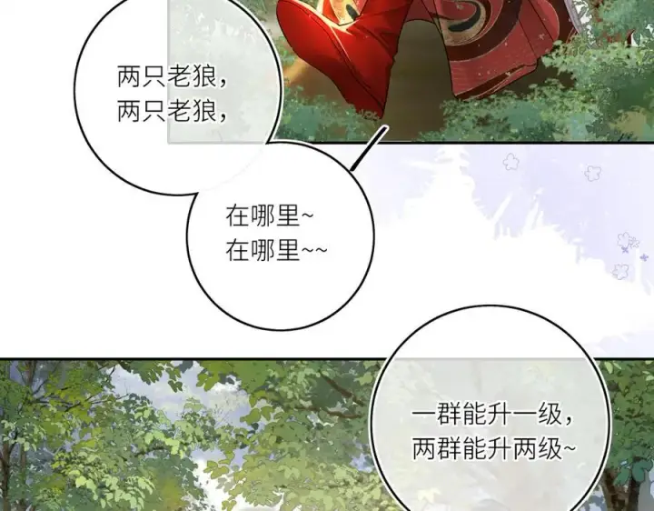 漫画《神医凰后》第24话 在下宁辰溪，姑娘可曾婚配？第54张图