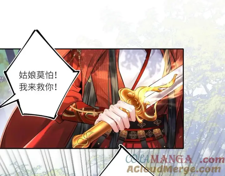 漫画《神医凰后》第24话 在下宁辰溪，姑娘可曾婚配？第58张图