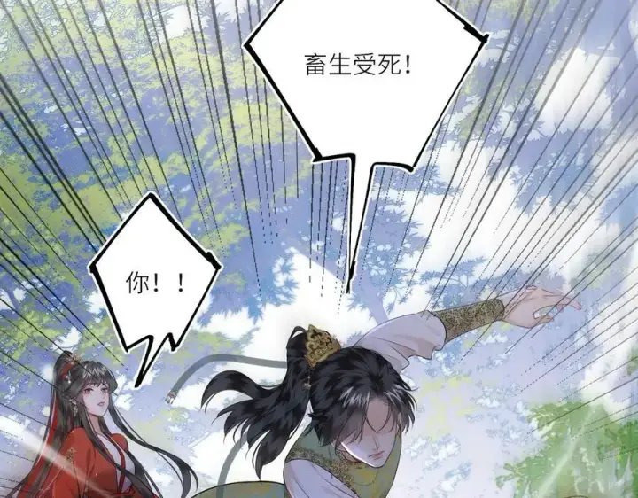 漫画《神医凰后》第24话 在下宁辰溪，姑娘可曾婚配？第59张图