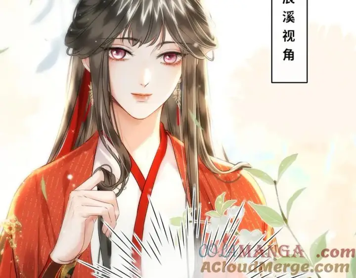 漫画《神医凰后》第24话 在下宁辰溪，姑娘可曾婚配？第64张图