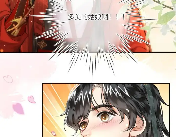 漫画《神医凰后》第24话 在下宁辰溪，姑娘可曾婚配？第65张图