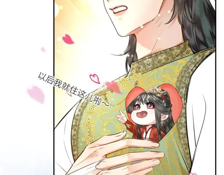 漫画《神医凰后》第24话 在下宁辰溪，姑娘可曾婚配？第66张图