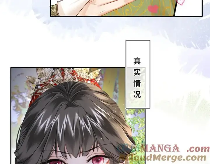 漫画《神医凰后》第24话 在下宁辰溪，姑娘可曾婚配？第67张图