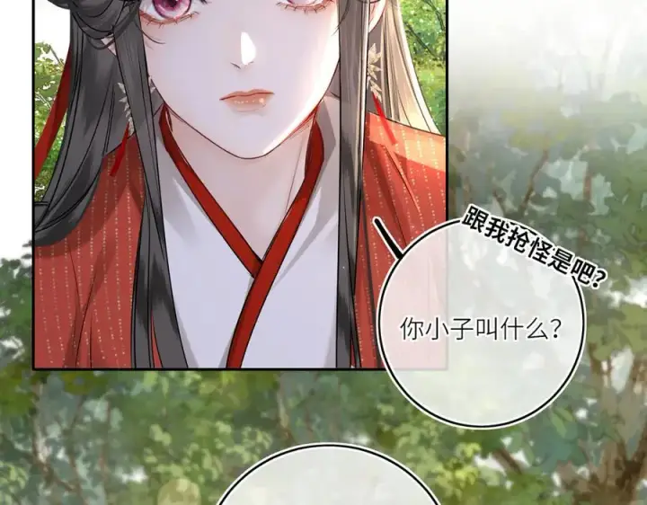 漫画《神医凰后》第24话 在下宁辰溪，姑娘可曾婚配？第68张图