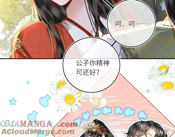 漫画《神医凰后》第24话 在下宁辰溪，姑娘可曾婚配？第73张图