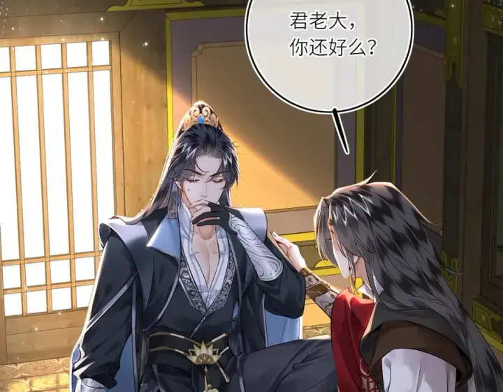 漫画《神医凰后》第24话 在下宁辰溪，姑娘可曾婚配？第77张图