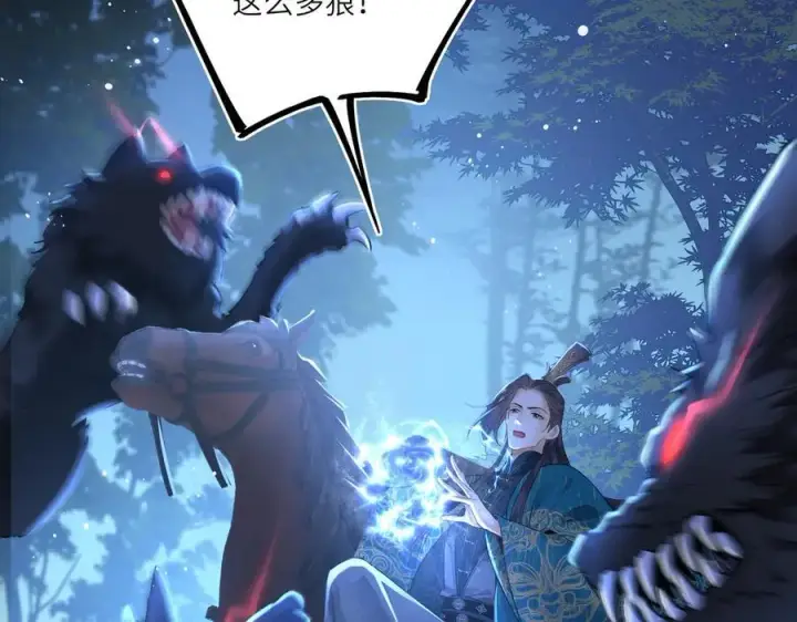 漫画《神医凰后》第24话 在下宁辰溪，姑娘可曾婚配？第9张图