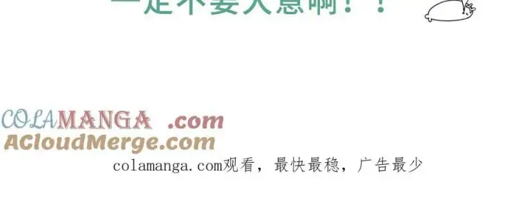漫画《神医凰后》8月25日请假条第3张图