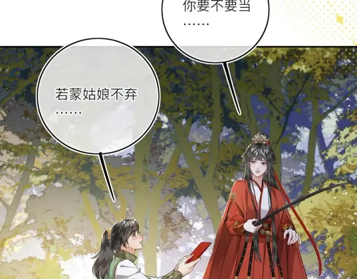 漫画《神医凰后》第24话 我不和将死之人计较第11张图