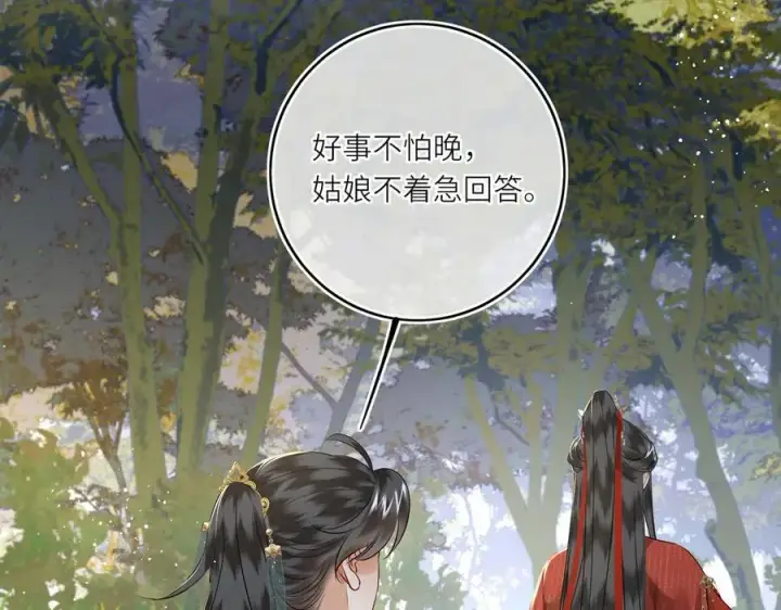 漫画《神医凰后》第24话 我不和将死之人计较第15张图