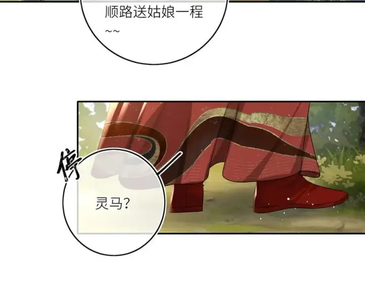 漫画《神医凰后》第24话 我不和将死之人计较第17张图
