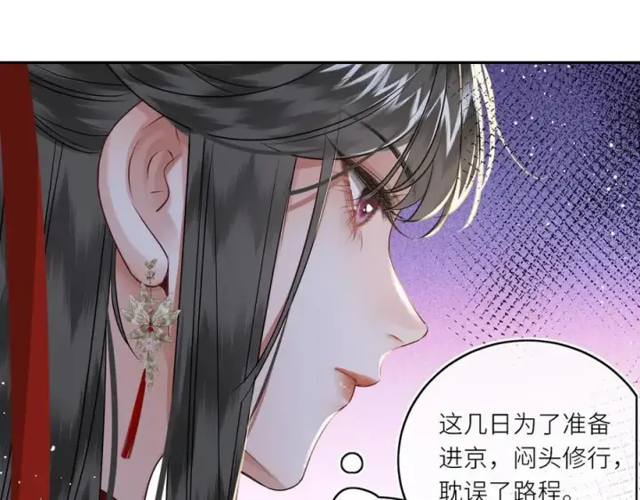 漫画《神医凰后》第24话 我不和将死之人计较第18张图
