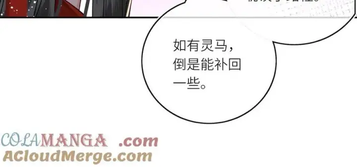 漫画《神医凰后》第24话 我不和将死之人计较第19张图